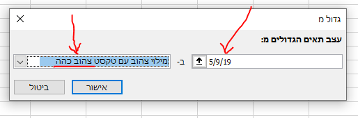 עיצוב מותנה 1 - התראות בצבע