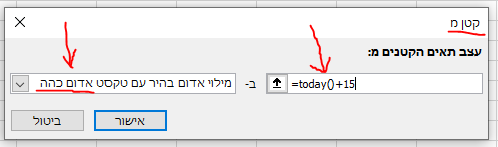 עיצוב מותנה 1 - התראות בצבע