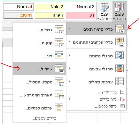 עיצוב מותנה 1 - התראות בצבע
