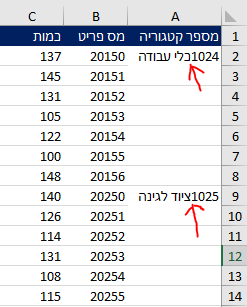 Power Query